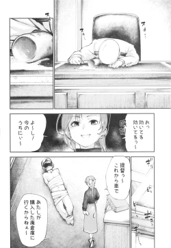 Page 4 of Kou demo Shinakya Akigumosai ga Teitoku to Hameru Kikai Isshou Konai desho