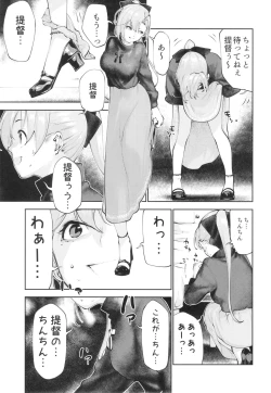 Page 7 of Kou demo Shinakya Akigumosai ga Teitoku to Hameru Kikai Isshou Konai desho