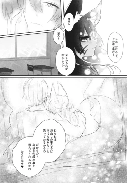 Page 32 of Oshiete tamore Ouji-dono