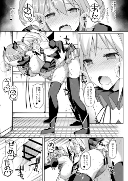 Page 19 of Suko Suko SuCos