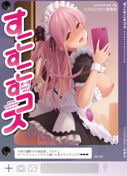 Page 1 of Suko Suko SuCos