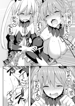 Page 20 of Suko Suko SuCos