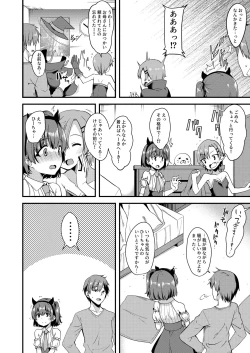 Page 40 of Suko Suko SuCos