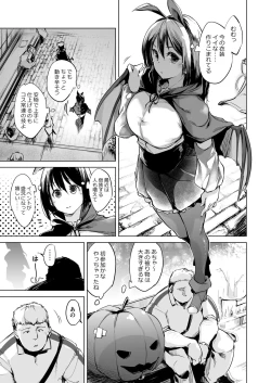 Page 55 of Suko Suko SuCos