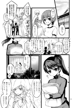 Page 37 of Reiryoku Bug Shita Futanari Onna Saniwa no Sei de Touken Joshi ni Narimashita