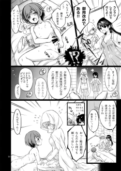 Page 38 of Reiryoku Bug Shita Futanari Onna Saniwa no Sei de Touken Joshi ni Narimashita