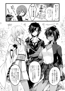 Page 4 of Reiryoku Bug Shita Futanari Onna Saniwa no Sei de Touken Joshi ni Narimashita