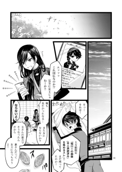 Page 55 of Reiryoku Bug Shita Futanari Onna Saniwa no Sei de Touken Joshi ni Narimashita