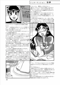 Page 21 of Kairai Choukyou Case 02: Asamiya Athena