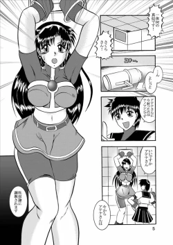 Page 4 of Kairai Choukyou Case 02: Asamiya Athena