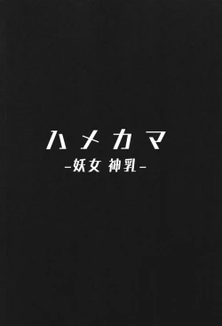 Page 110 of Osakabitch Soushuuhen