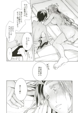 Page 18 of Junyou Tandeki Seikatsu no Susume.