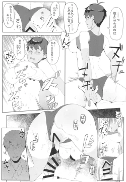 Page 20 of Hatsujou Girlfriend