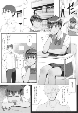 Page 3 of Hatsujou Girlfriend