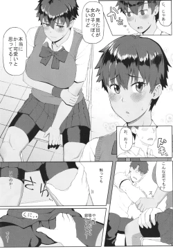 Page 5 of Hatsujou Girlfriend