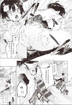 Page 17 of Shiranai Asobi
