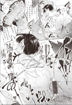 Page 21 of Shiranai Asobi