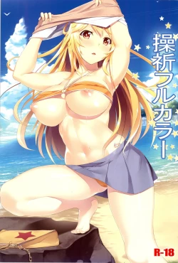 Page 1 of Misaki Full Color