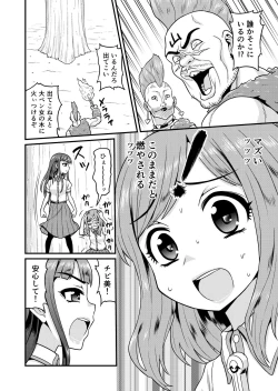 Page 18 of Benjo no Otome-tachi