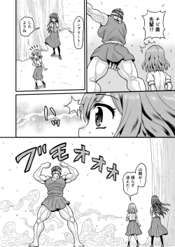 Page 34 of Benjo no Otome-tachi