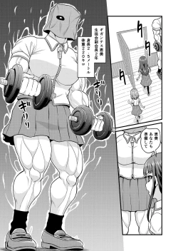 Page 7 of Benjo no Otome-tachi