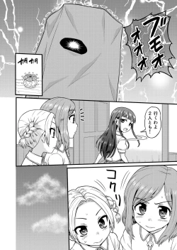 Page 8 of Benjo no Otome-tachi