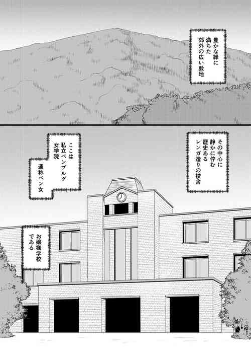 [Chimamire Yashiki (Gachonjirou)] Benjo no Otome-tachi