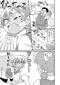 Page 10 of Sadayo ga Buchou ni Yarareru Manga