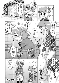 Page 55 of Sadayo ga Shota o Kuu Manga