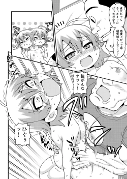 Page 19 of Muryou Esthe to Shoushita Otoko-tachi ni Sadayo ga Namahame Sareru Manga