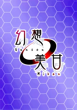 Page 19 of Shikikan-saa~ Kouiu no Suki desho?