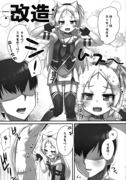 Page 3 of Shikikan-saa~ Kouiu no Suki desho?