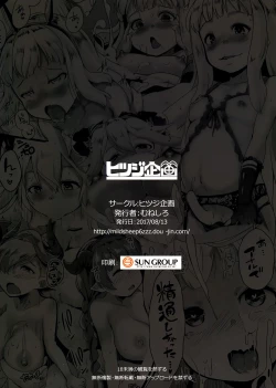 Page 2 of Spare Body Doutei o Draph ni Ubawaretsuzukeru Bishoujo Renkinjutsushi