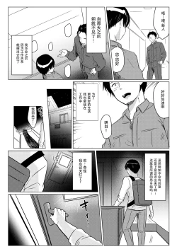 Page 30 of Ore no Sukina Hito wa, Okitsune-san!