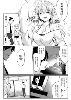 Page 4 of Ore no Sukina Hito wa, Okitsune-san!