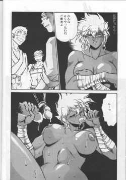 Page 13 of Ura Outlanders