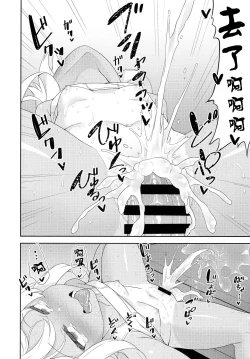 Page 16 of Mesugaki Ro-chan no Cool Biz