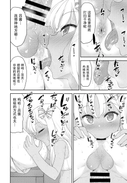 Page 8 of Mesugaki Ro-chan no Cool Biz