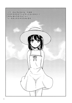 Page 4 of Fubuki to Natsuyasumi