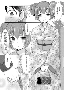 Page 10 of Tsuyogatte Mita kedo Saigo wa Yappari Musubaretai