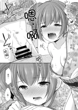 Page 25 of Tsuyogatte Mita kedo Saigo wa Yappari Musubaretai