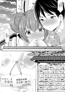 Page 26 of Tsuyogatte Mita kedo Saigo wa Yappari Musubaretai