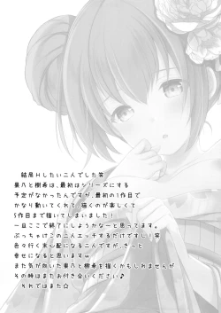 Page 27 of Tsuyogatte Mita kedo Saigo wa Yappari Musubaretai