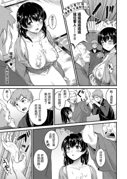 Page 33 of Youkoso Onsen Ryokan Nagase e Zenhen + Chuuhen
