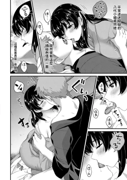 Page 42 of Youkoso Onsen Ryokan Nagase e Zenhen + Chuuhen