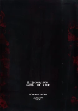 Page 28 of Kari no Ojikan Roku.5