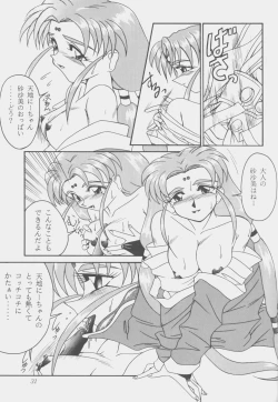 Page 30 of PRETTY LEMON