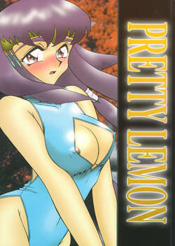 (C53) [koike ya (Wasa Beef)] PRETTY LEMON (Tenchi Muyou!)