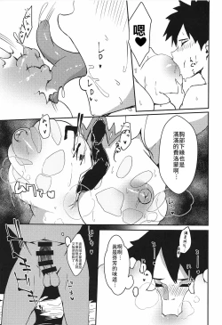 Page 12 of Sakusei Casino Camelot e Youkoso!! | 歡迎來到榨精賭場卡美洛!!