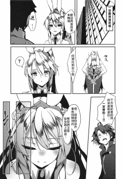 Page 22 of Sakusei Casino Camelot e Youkoso!! | 歡迎來到榨精賭場卡美洛!!